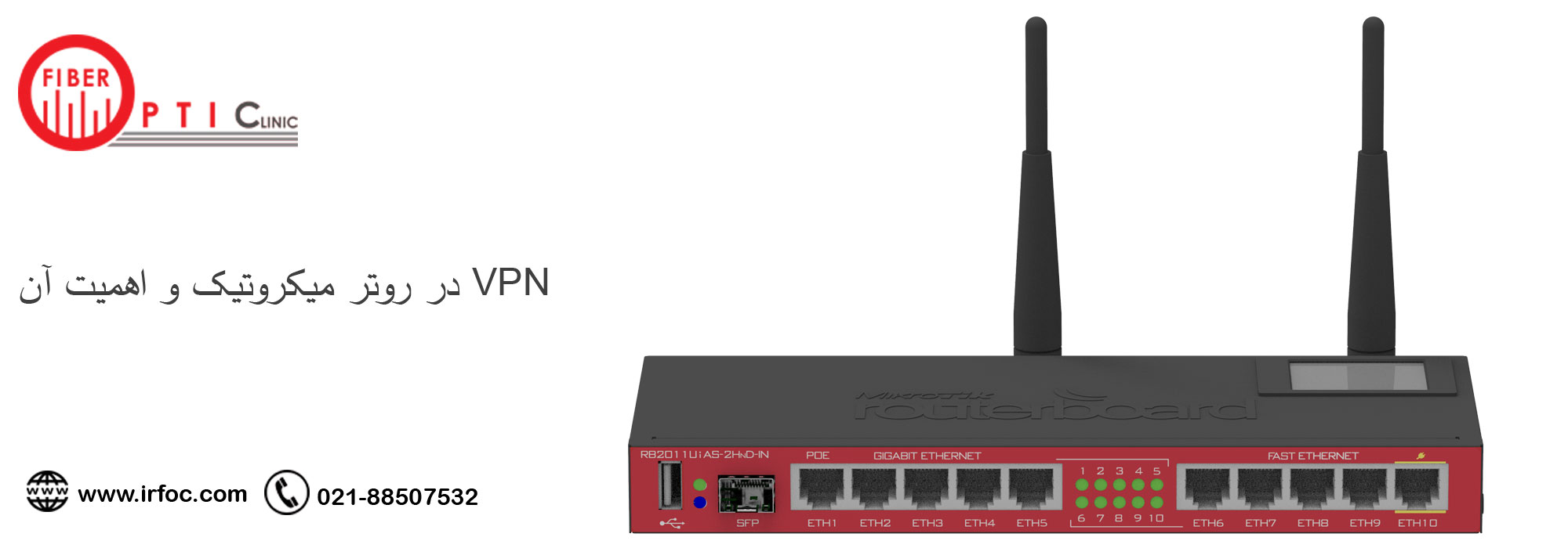VPN در روتر میکروتیک و اهمیت آن