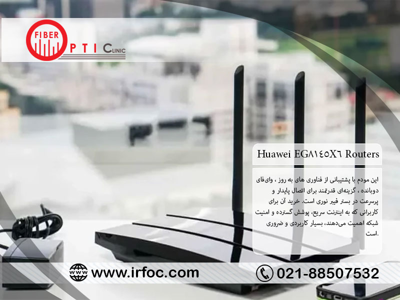 کاربرد و اهمیت خرید Huawei EG8145X6 Routers