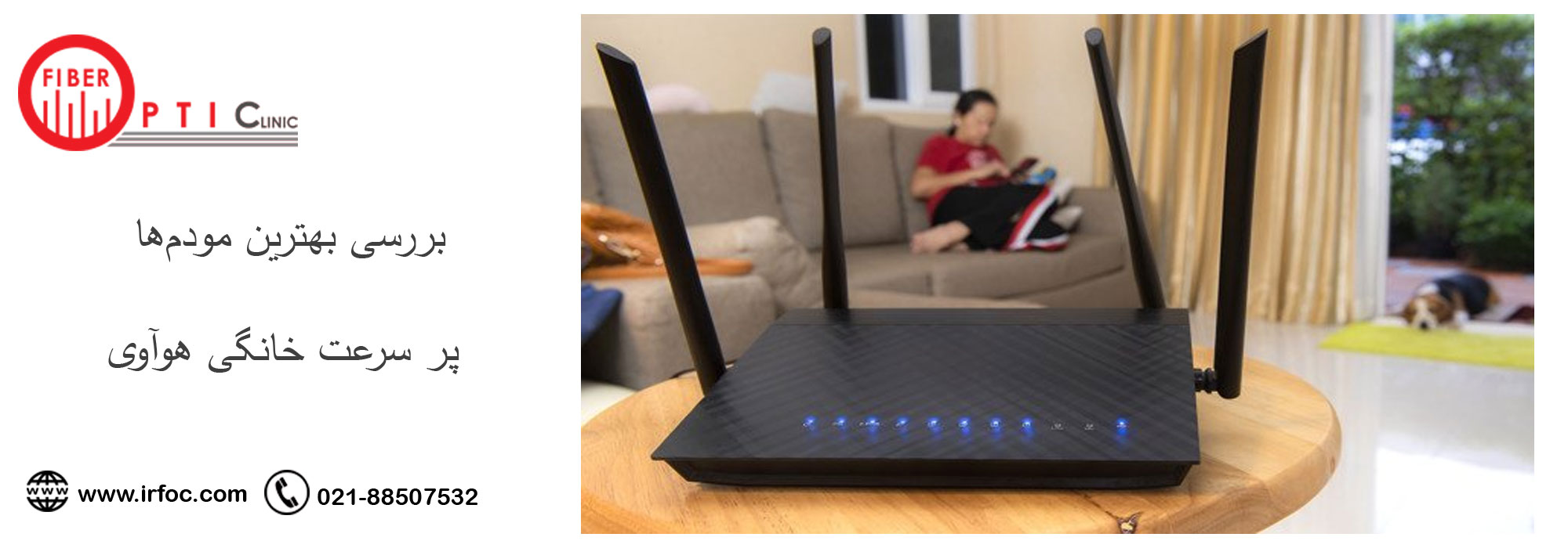 بررسی بهترین مودم‌های پر سرعت خانگی هوآوی