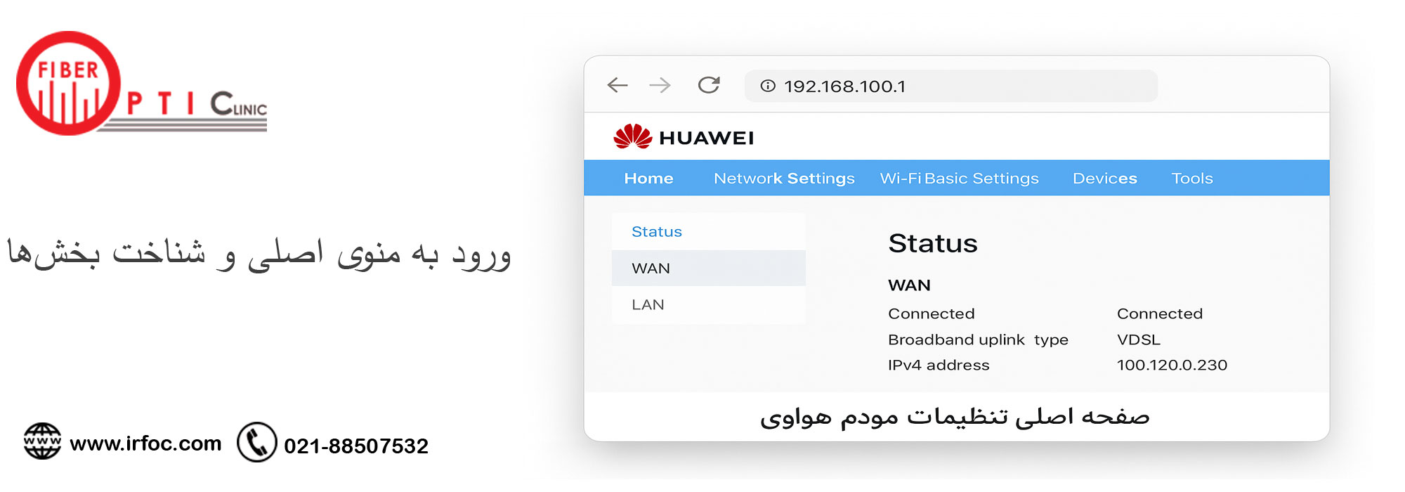 ورود به منوی اصلی و شناخت بخش‌ها