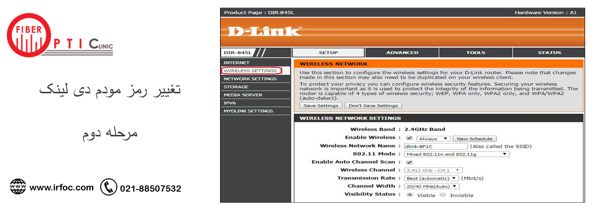 تغییر رمز مودم دی لینک مرحله 2