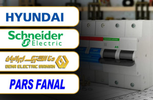 معرفی برندهای باکیفیت فیوز مینیاتوری برای منزل