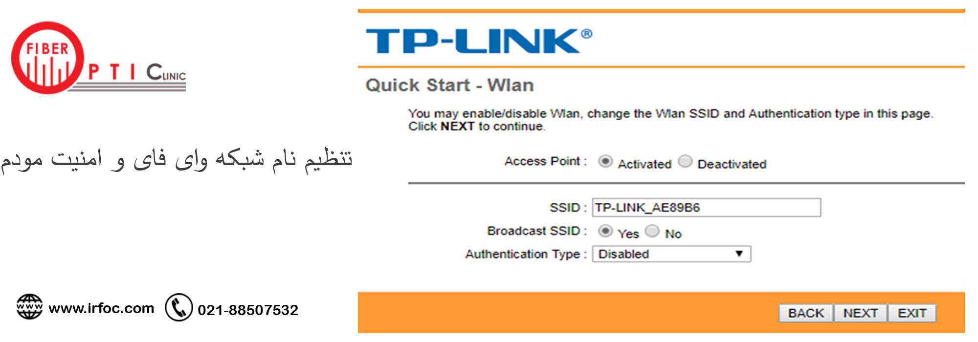 تنظیم نام شبکه وای‌فای و امنیت مودم TP-Link